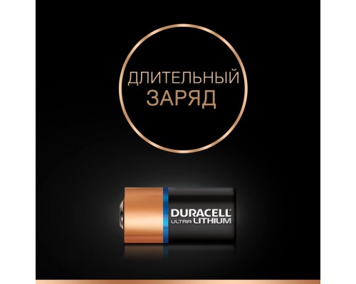 Батарейка Duracell CR123A 3V