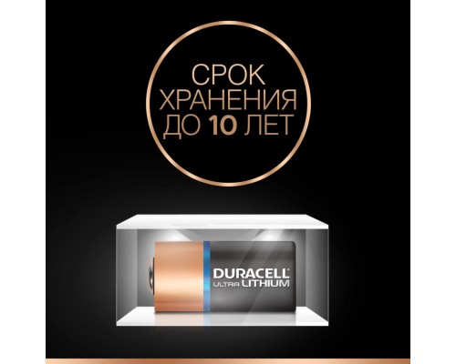 Батарейка Duracell CR123A 3V